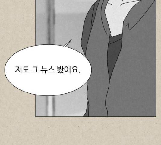 벽간소음 14화 14