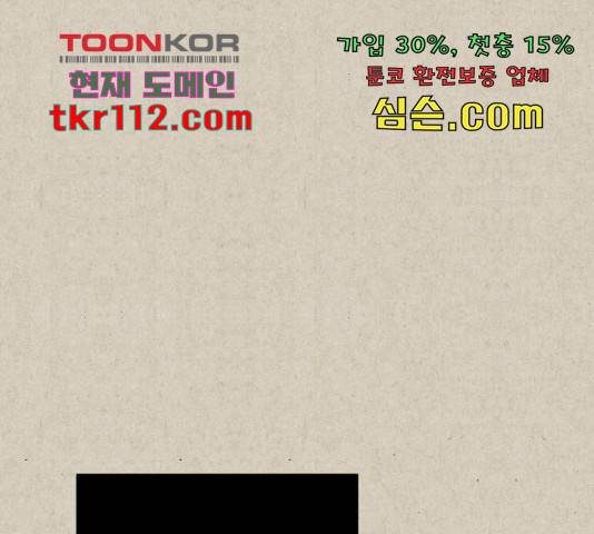 벽간소음 14화 15