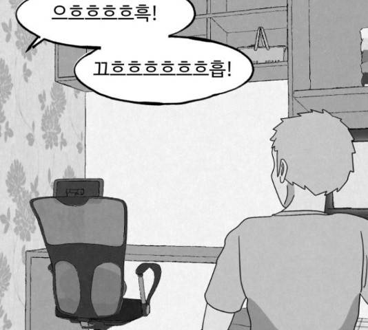 벽간소음 14화 18
