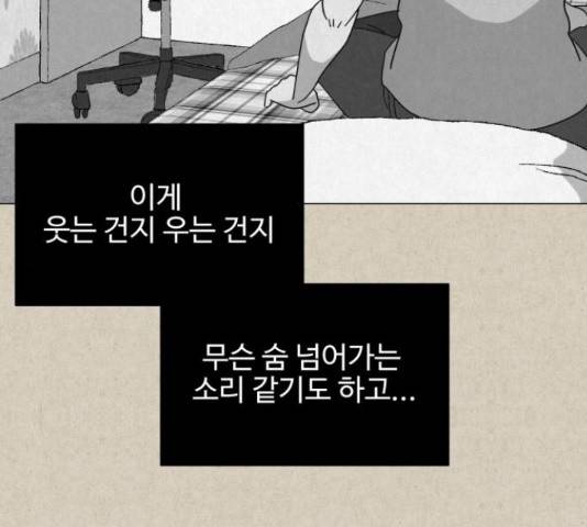 벽간소음 14화 19