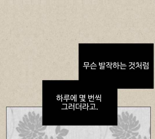 벽간소음 14화 20