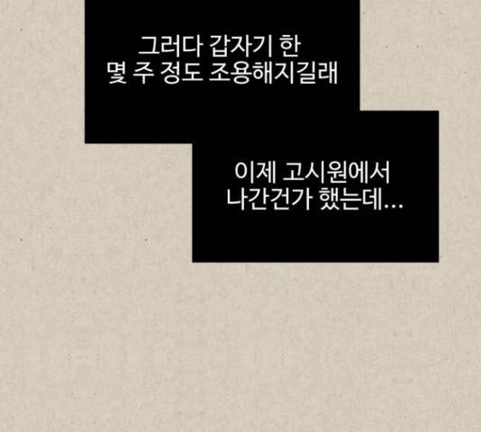 벽간소음 14화 25