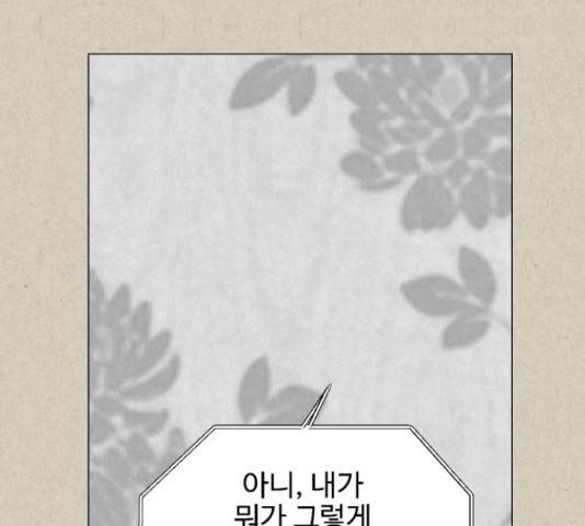 벽간소음 14화 26