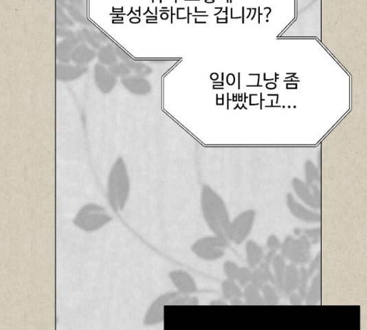 벽간소음 14화 27