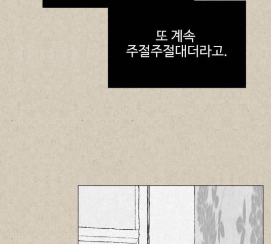 벽간소음 14화 29
