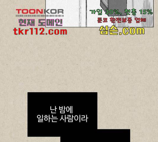 벽간소음 14화 31