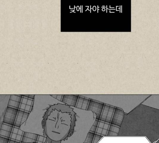 벽간소음 14화 32