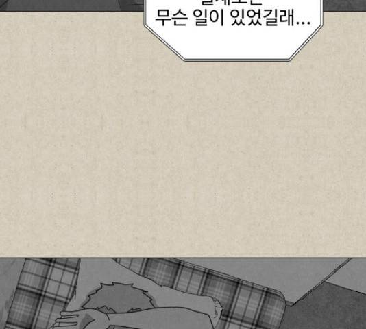 벽간소음 14화 36