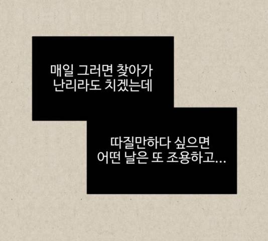 벽간소음 14화 38