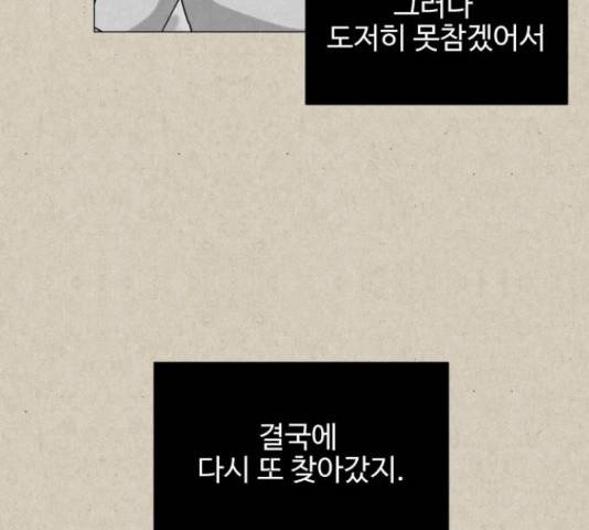 벽간소음 14화 41