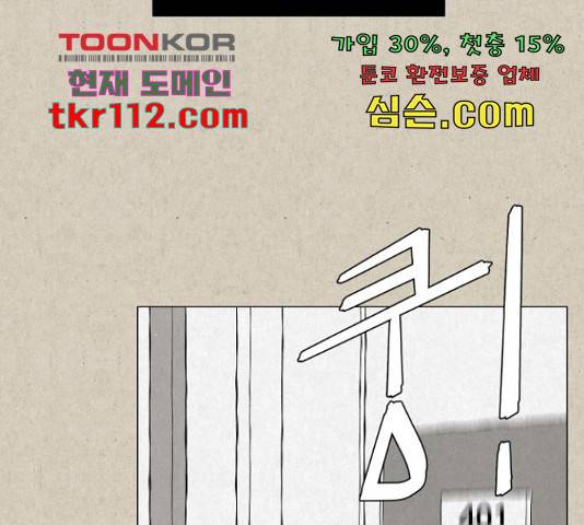 벽간소음 14화 42