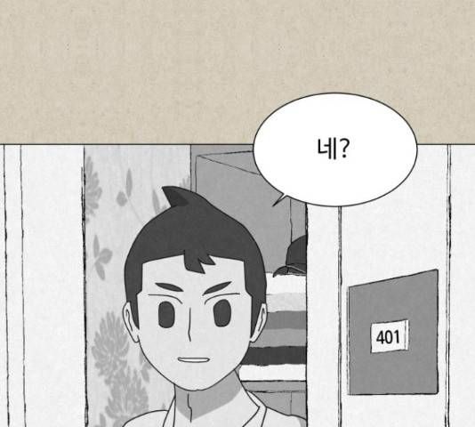 벽간소음 14화 47