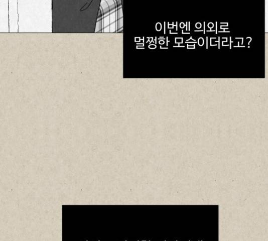 벽간소음 14화 49