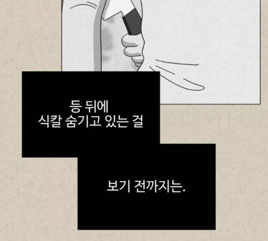 벽간소음 14화 52
