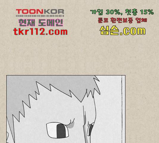 벽간소음 14화 53