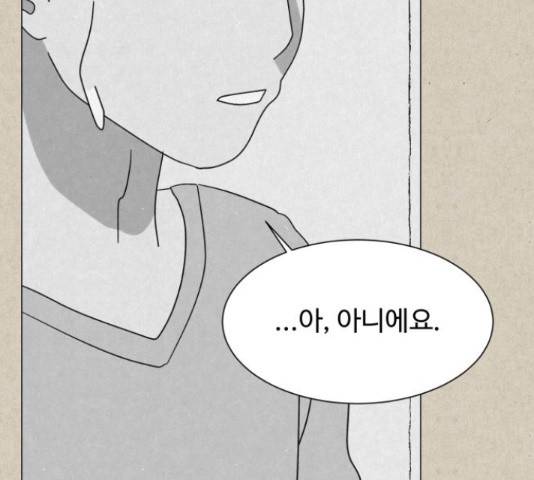 벽간소음 14화 54