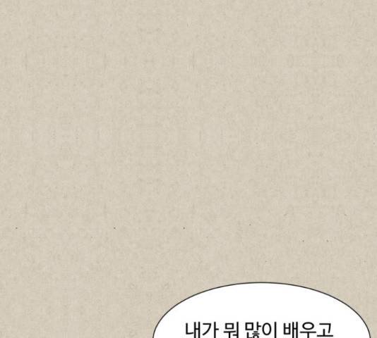 벽간소음 14화 56