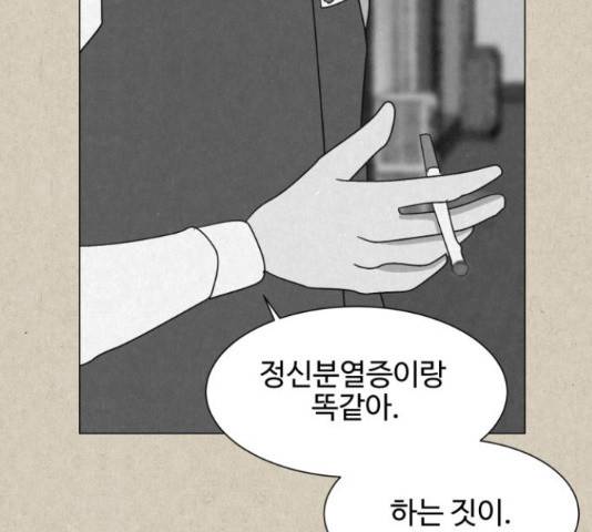 벽간소음 14화 59