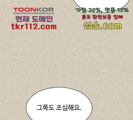 벽간소음 14화 60