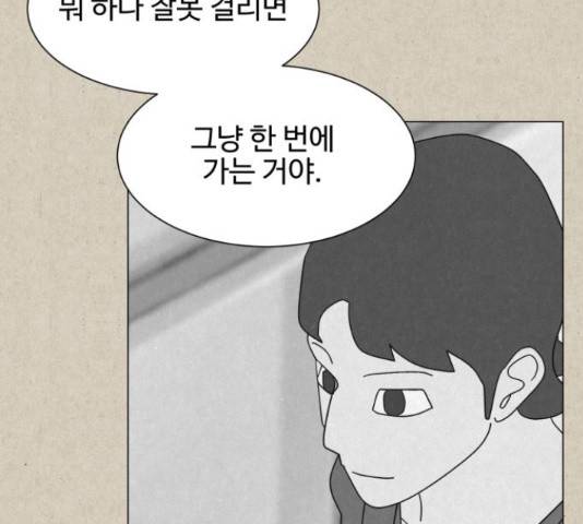 벽간소음 14화 62