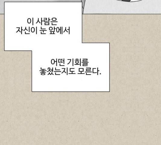 벽간소음 14화 65