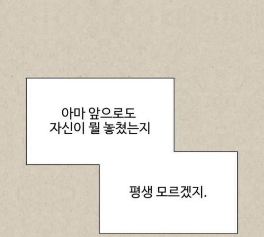 벽간소음 14화 66