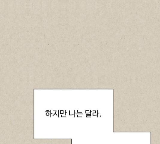 벽간소음 14화 67