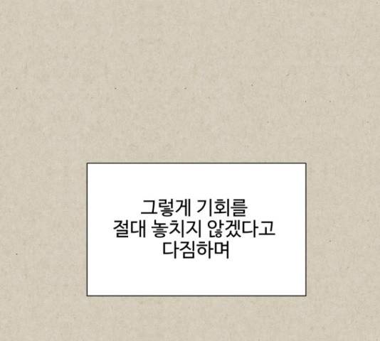 벽간소음 14화 70