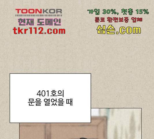 벽간소음 14화 71