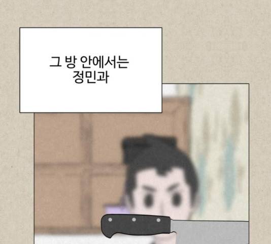 벽간소음 14화 74