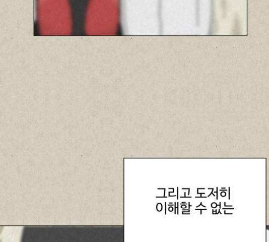 벽간소음 14화 76