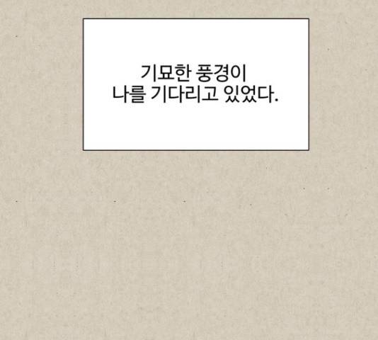 벽간소음 14화 79