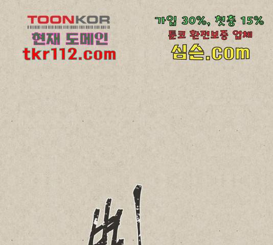벽간소음 14화 80