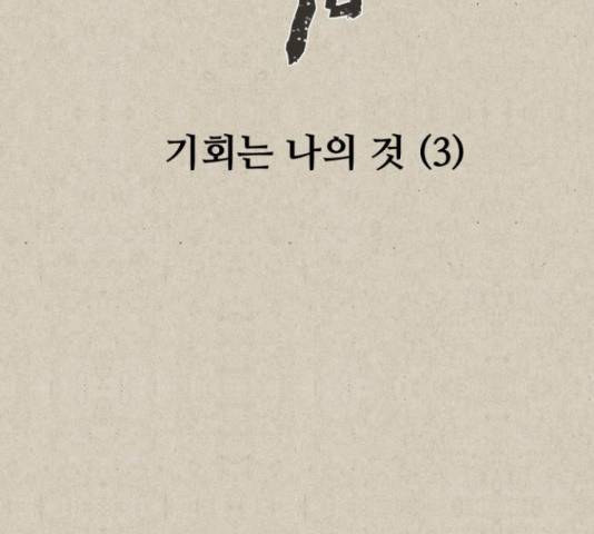 벽간소음 14화 82