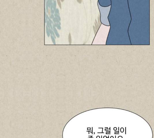 벽간소음 14화 85