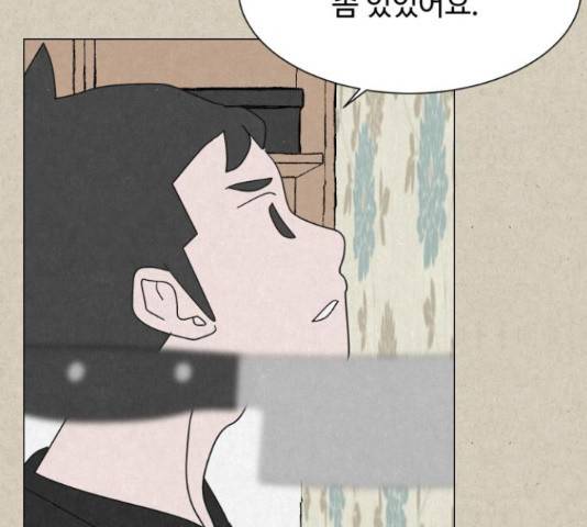 벽간소음 14화 86