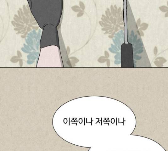 벽간소음 14화 89