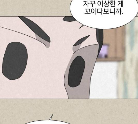 벽간소음 14화 90