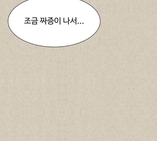 벽간소음 14화 91