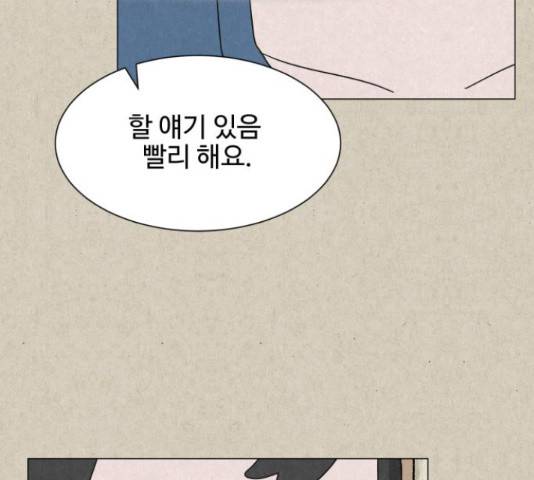 벽간소음 14화 96