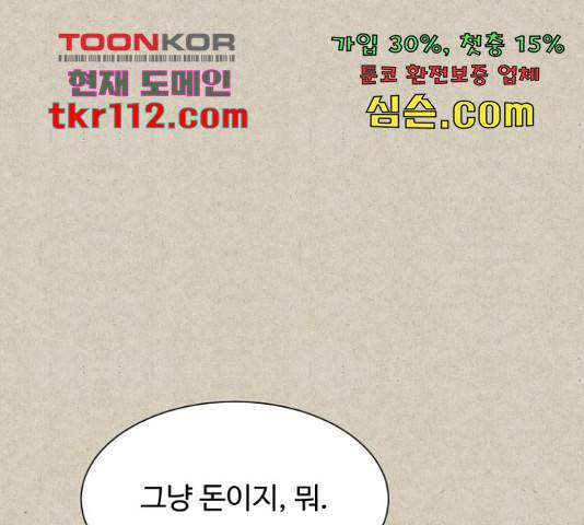 벽간소음 14화 99