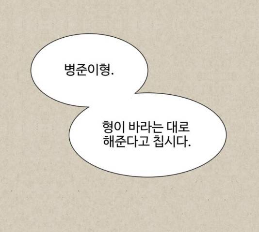 벽간소음 14화 108