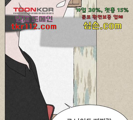 벽간소음 14화 110