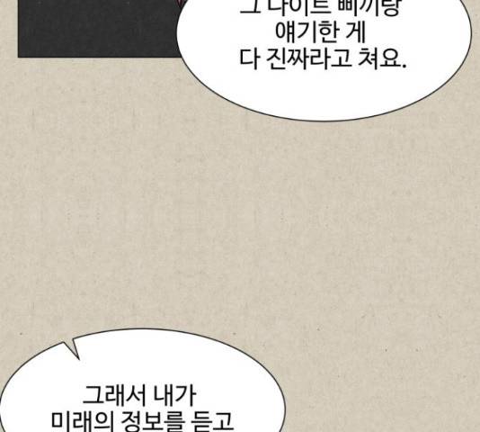 벽간소음 14화 111