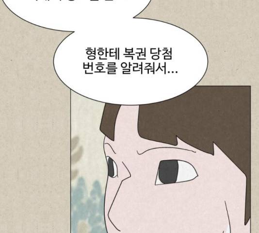 벽간소음 14화 112