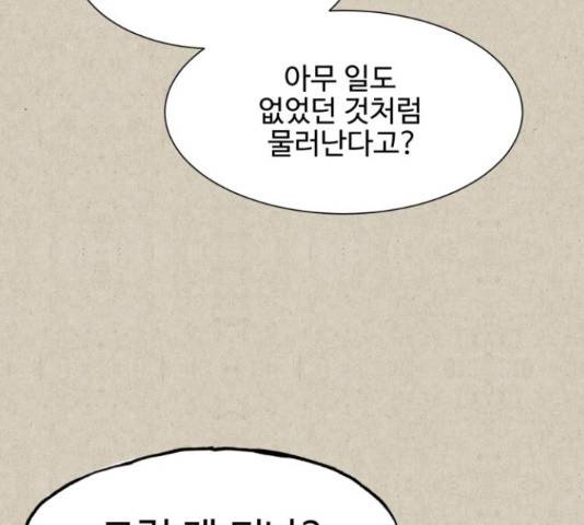 벽간소음 14화 115