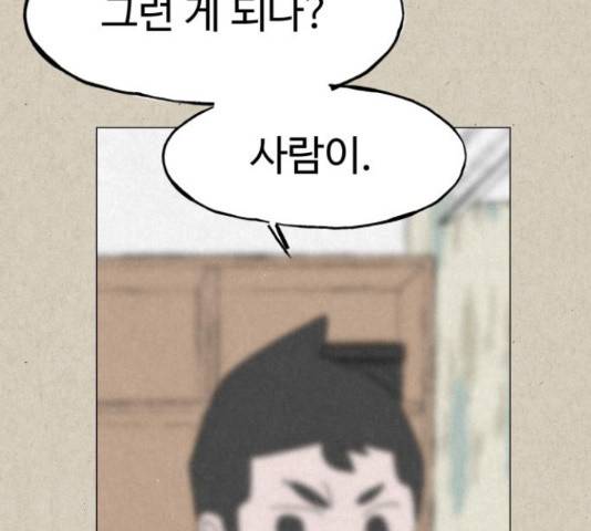 벽간소음 14화 116