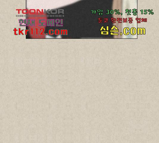 벽간소음 14화 118