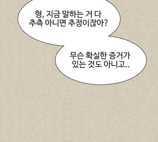 벽간소음 14화 124