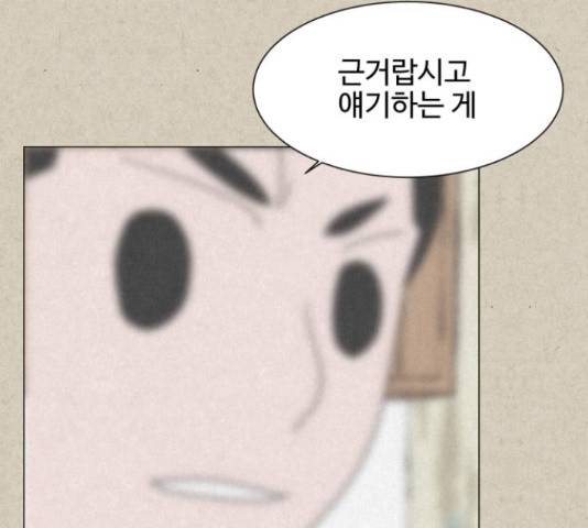 벽간소음 14화 125
